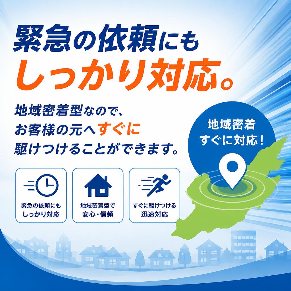 迅速対応！屋根トラブルには即駆けつけ