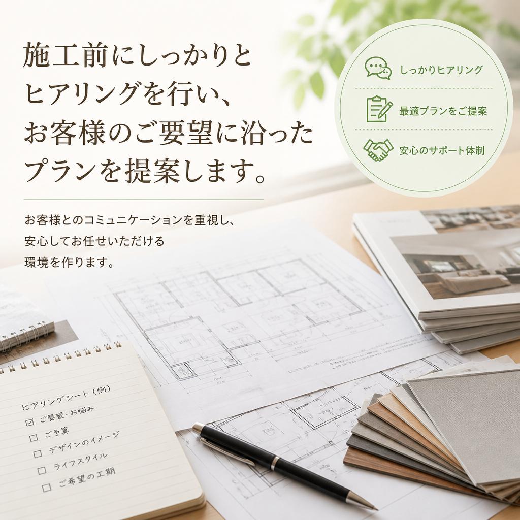 お客様の声を大切に